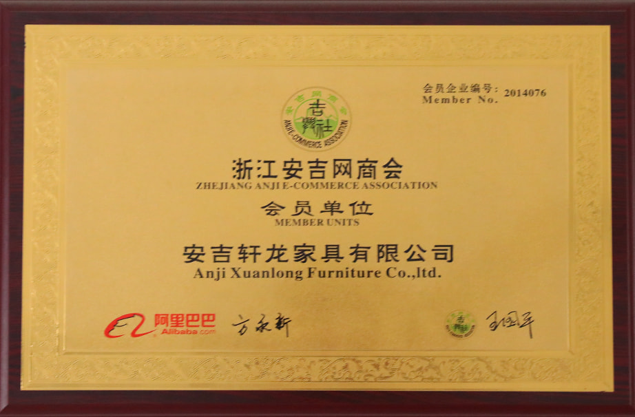 Zhejiang Anji Net Chamber Of Commerce Member Units