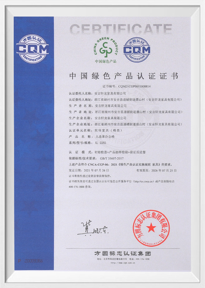 China Green Product Product Certification